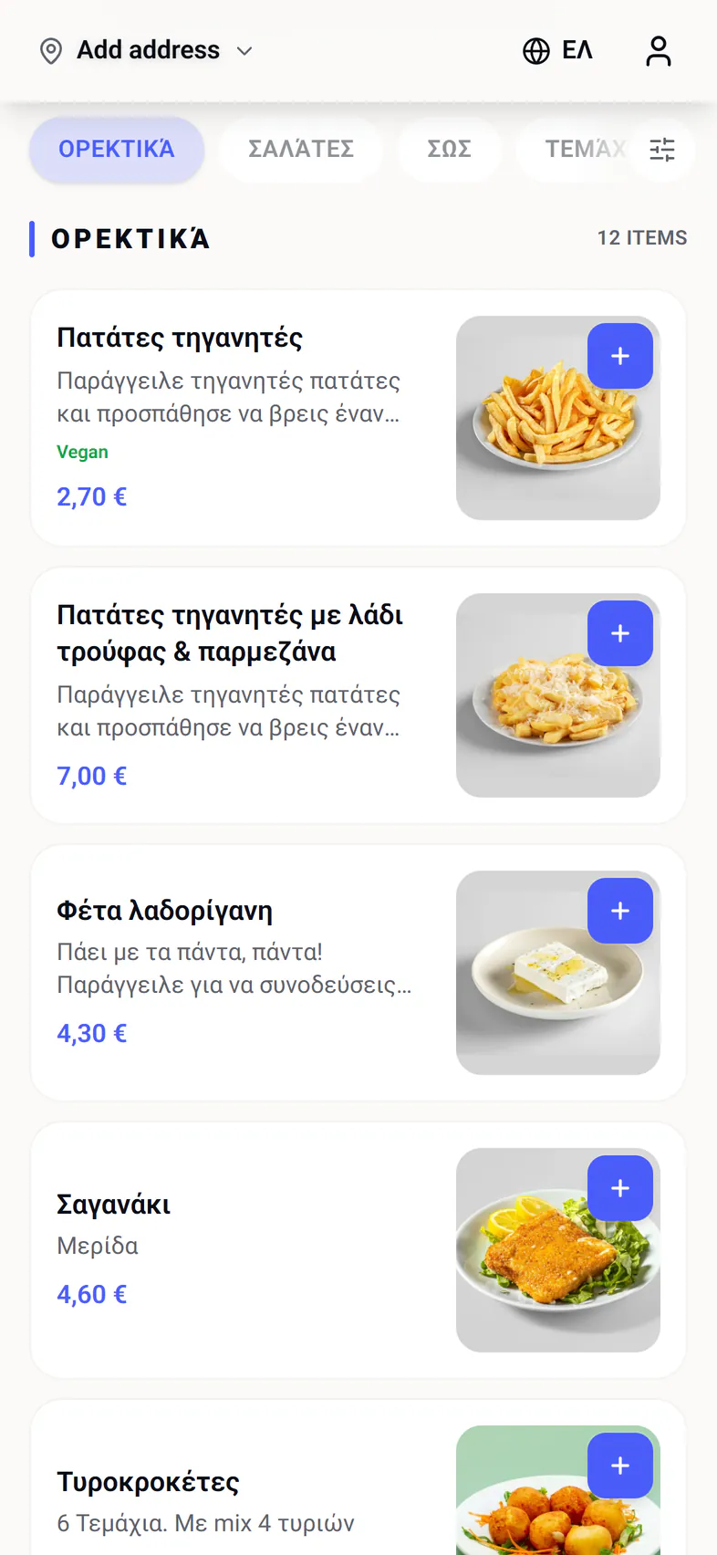 Our menu in the app, on a phone, with photos and prices